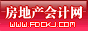 房地产会计网